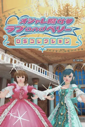 Oshare Majo Love and Berry - DS Collection (Japan) screen shot title